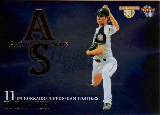 BBM2010 MEMORY MAKERS アクティブスターズ No.AS3 ダルビッシュ有