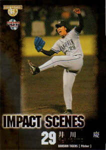 BBM2010 MEMORY MAKERS IMPACT SCENES No.IS9 井川慶