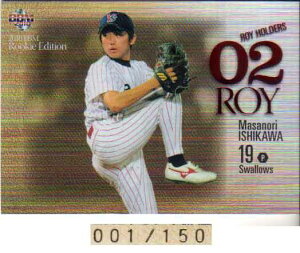 【ファーストナンバー】BBM2010 ベースボールカード ルーキーエディション 新人王経験者150枚限定パラレル No.RY5 石川雅規