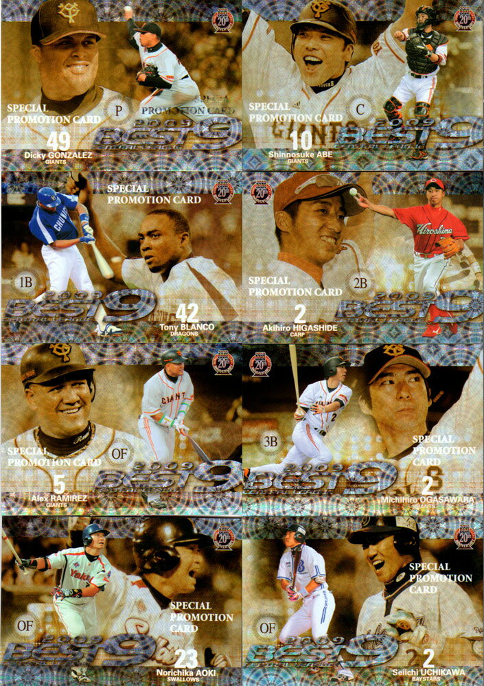 BBM2010 ファーストバージョン ベストナイン／ゴールデングラブ プロモーションカード