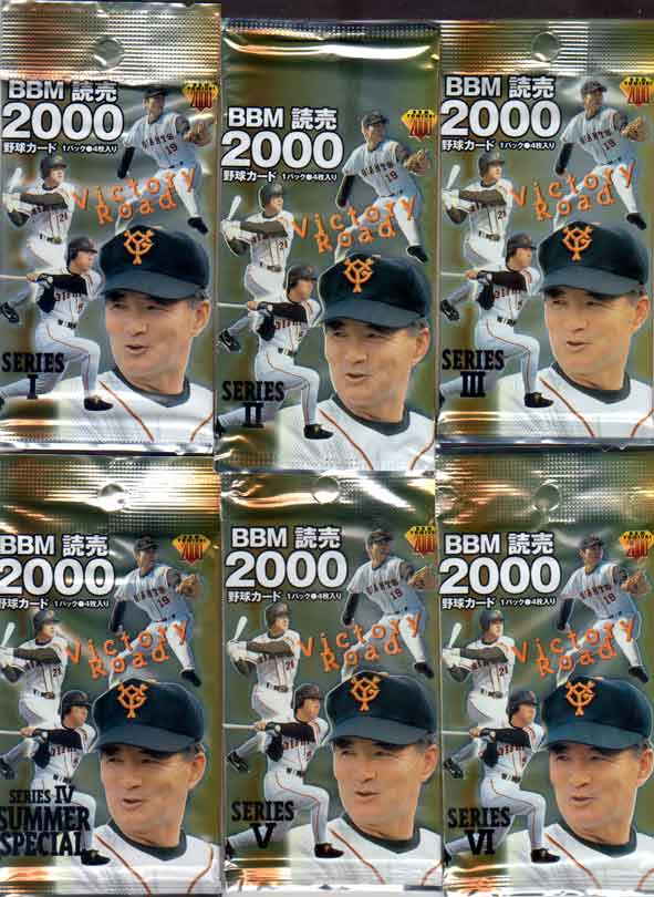 BBM2000 BBM䥫 ꡼ 1-6 ̤ѥåå