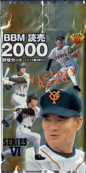 BBM2000 BBM䥫 ꡼ 6 ̤ѥå