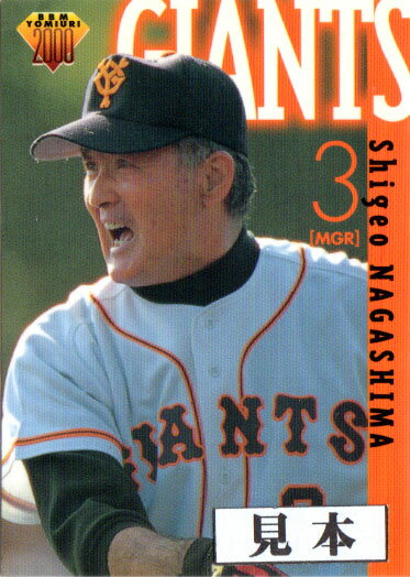 BBM2000 読売 GIANTS Collection レギュラーカード 200円カード