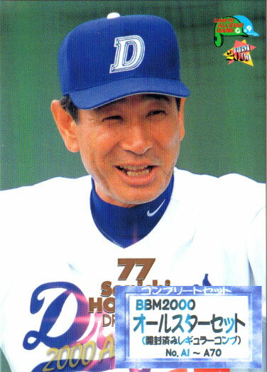 Soccer - BBM2000 オールスターカードセット レギュラーカードコンプリートセット
