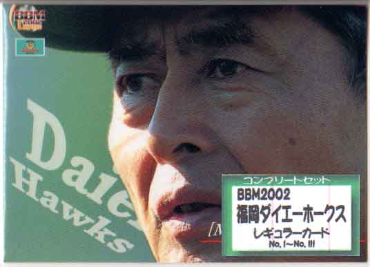 乐天商城 - BBM2002 福岡ダイエーホークス レギュラーカードコンプリートセット