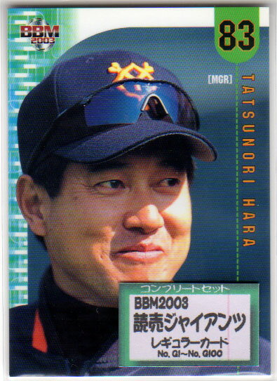 乐天商城 - BBM2003 読売ジャイアンツ レギュラーカードコンプリートセット