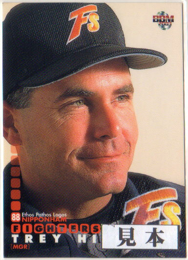 BBM2003 日本ハムファイターズ レギュラーカード 250円カード