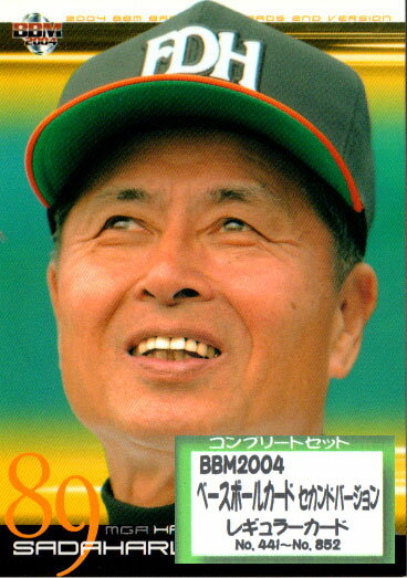 BBM2004 ベースボールカード セカンドバージョン レギュラーカードコンプリートセット