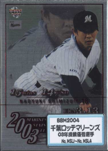 乐天商城 - BBM2004 千葉ロッテマリーンズ 「03年成績優秀選手」インサートカードコンプリートセット