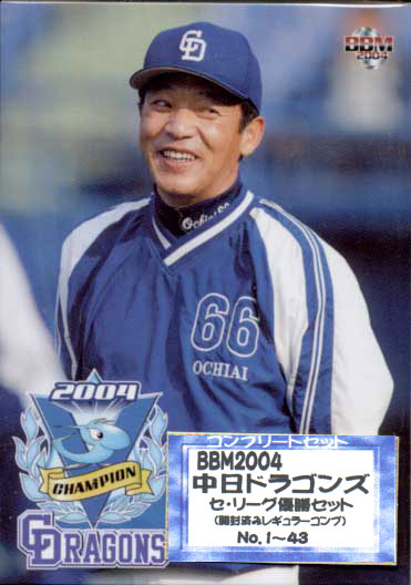 乐天商城 - BBM2004 中日ドラゴンズ セ・リーグ優勝セット レギュラーカードコンプリートセット