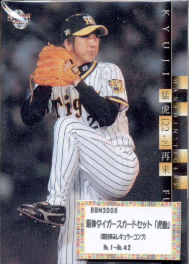 Professional Wrestling - BBM2005 阪神タイガースカードセット「虎動」 レギュラーカードコンプリートセット
