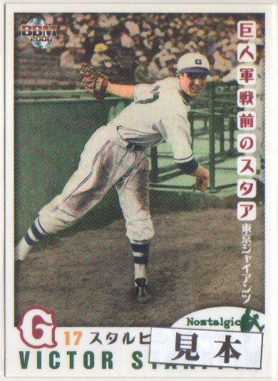 BBM2006 ノスタルジックベースボール レギュラーカード (No.78-No.108)