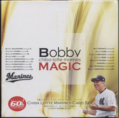 BBM2006 ���ե��åƥޥ꡼�󥺡�BOBBY MAGIC�ץ����ɥ��åȡ�̤������