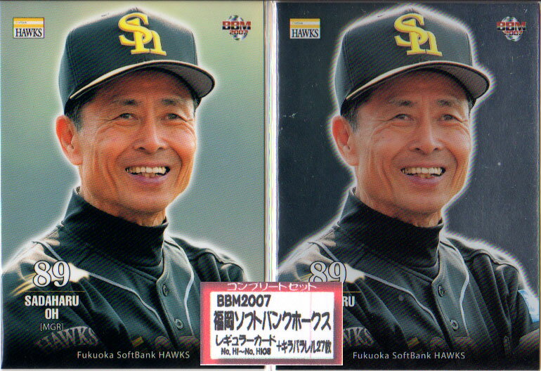 BBM2007 福岡ソフトバンクホークス レギュラーカード・レギュラーキラパラレルカードコンプリートセット