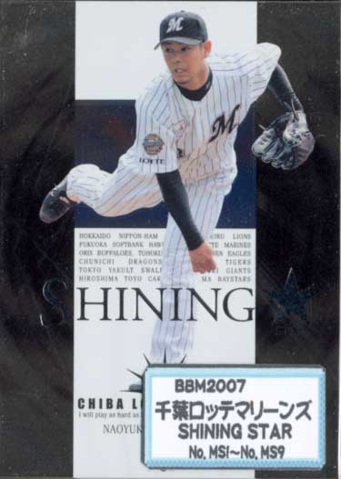 Soccer - BBM2007 千葉ロッテマリーンズ 「SHINING STAR」 インサートカードコンプリートセット