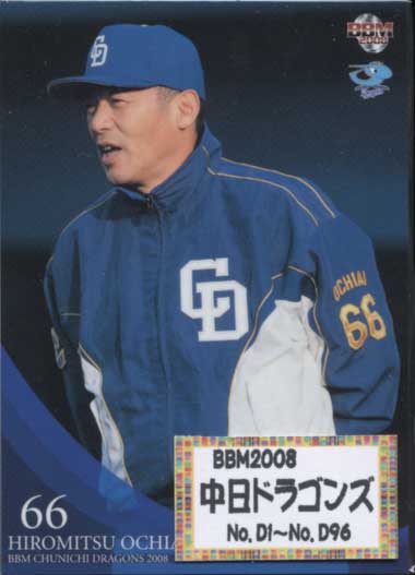 乐天商城 - BBM2008 中日ドラゴンズ レギュラーカードコンプリートセット