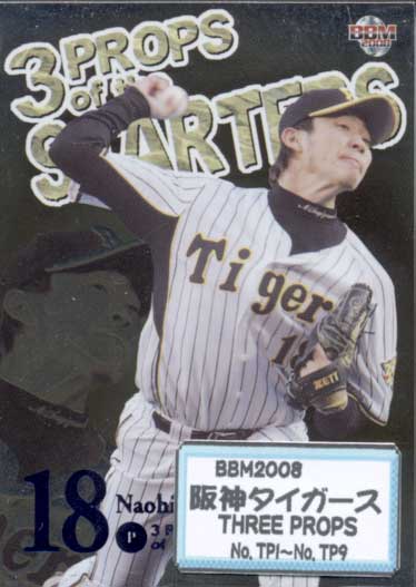 Other - BBM2008 阪神タイガース 「THREE PROPS」 インサートカードコンプリートセット