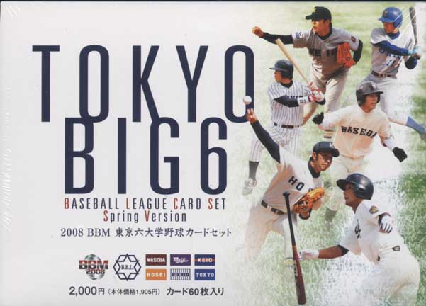 乐天商城 - BBM2008春 東京六大学野球カードセット【未開封】