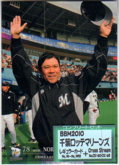 乐天商城 - BBM2010 千葉ロッテマリーンズ レギュラーカードコンプリートセット