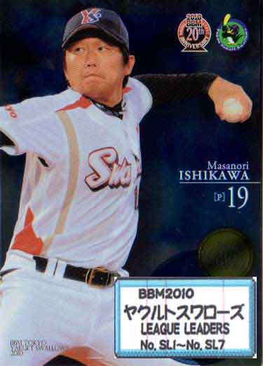 乐天商城 - BBM2010 ヤクルトスワローズ 「LEAGUE LEADERS」 インサートカードコンプリートセット