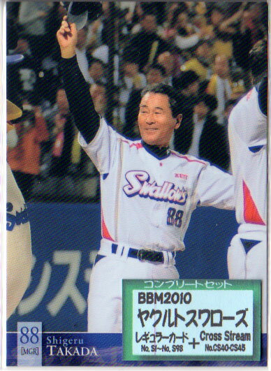 乐天商城 - BBM2010 ヤクルトスワローズ レギュラーカードコンプリートセット
