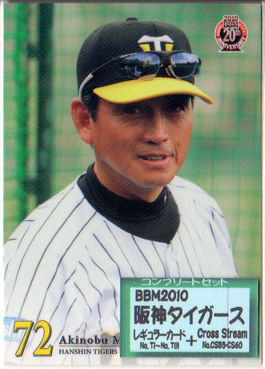 乐天商城 - BBM2010 阪神タイガース レギュラーカードコンプリートセット