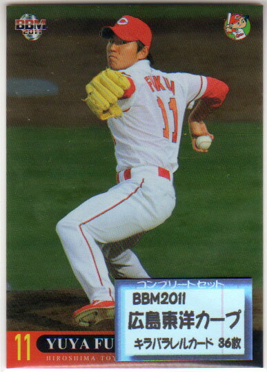 其它 - BBM2011 広島東洋カープ レギュラーキラパラレルカードコンプリートセット