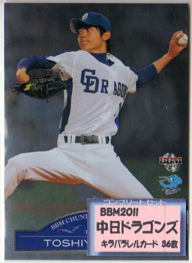 Professional Wrestling - BBM2011 中日ドラゴンズ レギュラーキラパラレルカードコンプリートセット