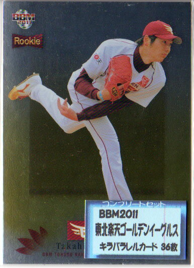 BBM2011 東北楽天ゴールデンイーグルス レギュラーキラパラレルカードコンプリートセット