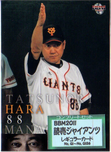 Soccer - BBM2011 読売ジャイアンツ レギュラーカードコンプリートセット
