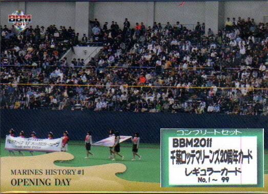 Professional Wrestling - BBM2011 千葉ロッテマリーンズ20周年カード レギュラーカードコンプリートセット