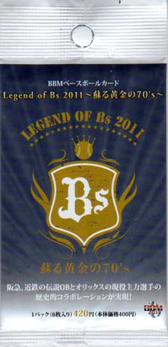 Soccer - BBM2011 Legend of Bs-蘇る黄金の70's 未開封パック