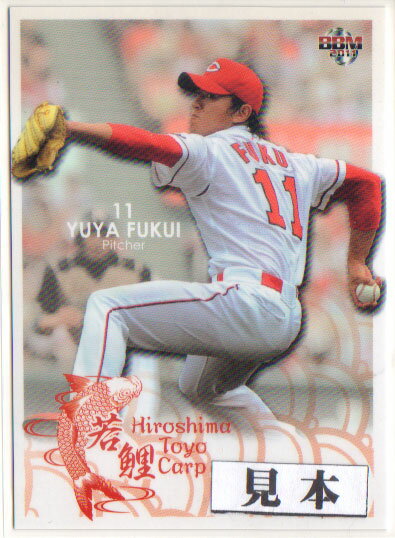 乐天商城 - BBM2011 広島東洋カープカードセット 「若鯉」 レギュラーカード 150円カード(No.2)