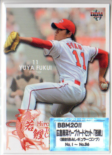 足球 - BBM2011 広島東洋カープカードセット「若鯉」 レギュラーカードコンプリートセット