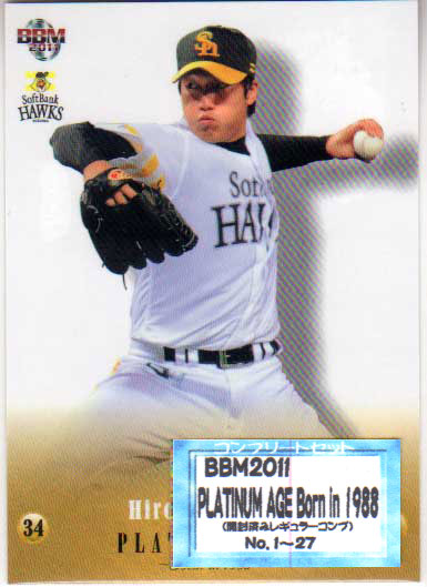 Soccer - BBM2011 PLATINUM AGE Born in 1988 カードセット レギュラーカードコンプリートセット