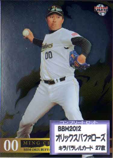 乐天商城 - BBM2012 オリックスバファローズ レギュラーキラパラレルカードコンプリートセット