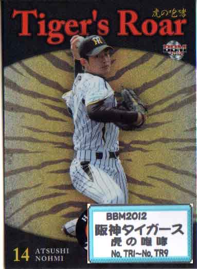 乐天商城 - BBM2012 阪神タイガース「虎の咆哮」 インサートカードコンプリートセット