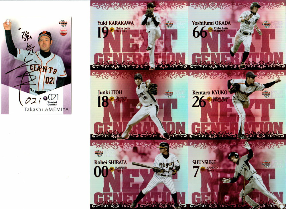 BBM2012 ١ܡ륫 롼ǥ 쥮顼 ѥ롿ROOKIE OF THE YEAR 2011 (No.RY1-No.RY2)NEXT GENERATION (No.N1-No.RY24)