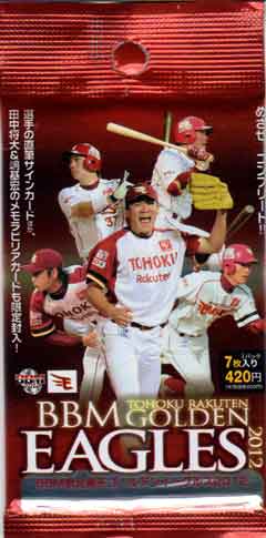 2012年BBM発売の球団別カード『東北楽天ゴールデンイーグルス』未開封パック　