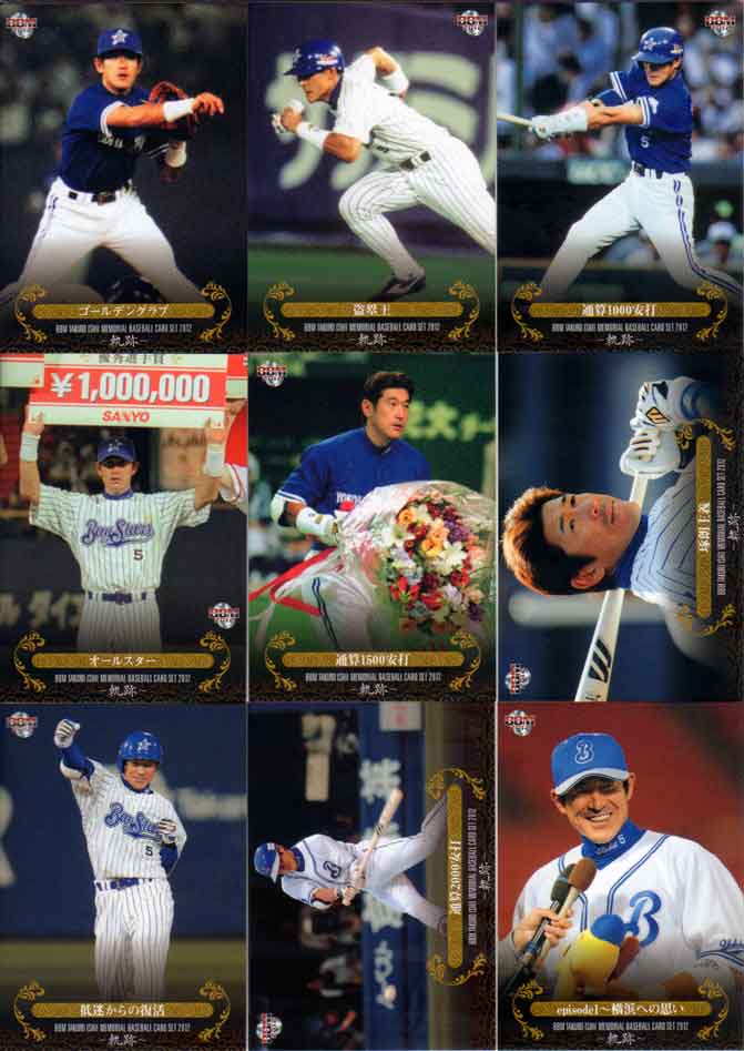 乐天商城 - BBM2012 石井琢朗カードセット レギュラーカード(No.2)