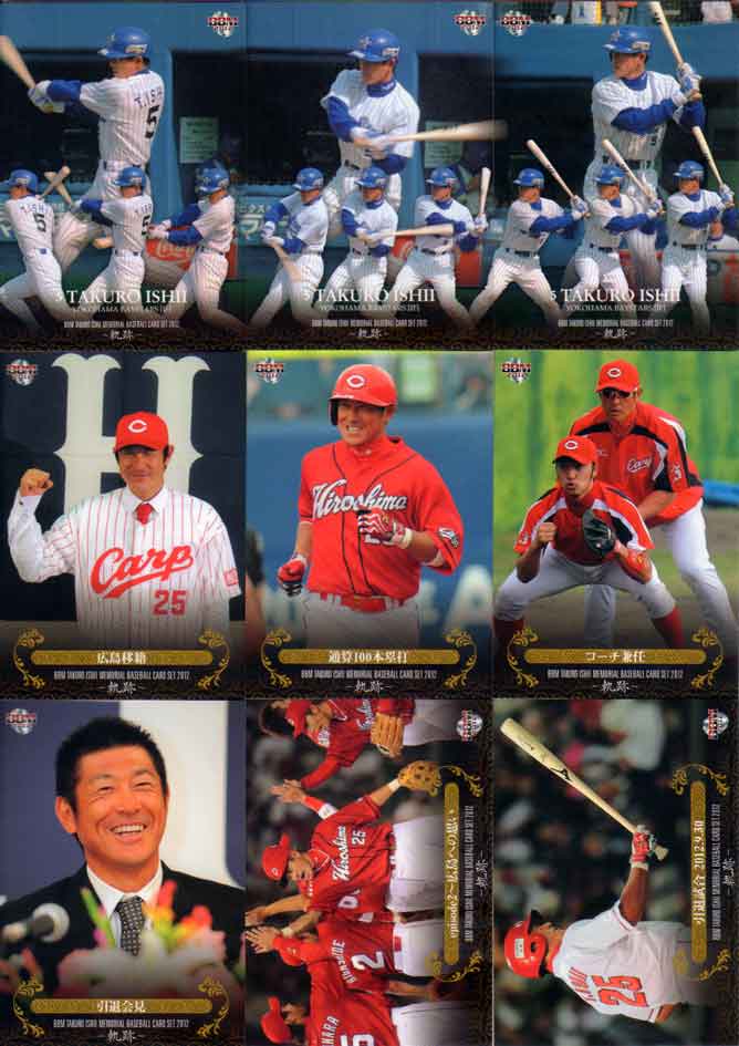 乐天商城 - BBM2012 石井琢朗カードセット レギュラーカード(No.3)