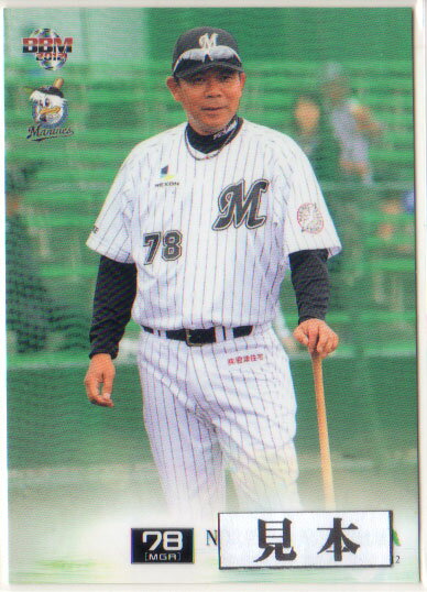 BBM2012 千葉ロッテマリーンズ レギュラーカード 250円カード