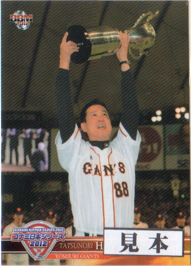 BBM2012 日本シリーズセット レギュラーカード 300円カード