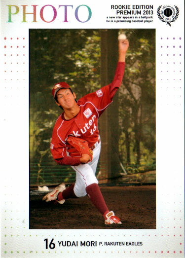 BBM2013 ルーキーエディションプレミアム 75枚限定フォトカード No.PH28 森雄大