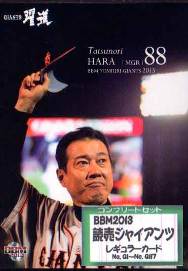 乐天商城 - BBM2013 読売ジャイアンツ レギュラーカードコンプリートセット