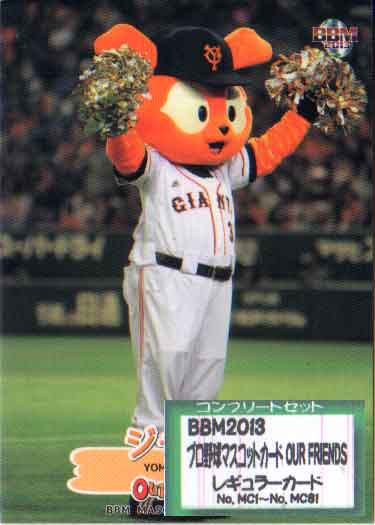 乐天商城 - BBM2013 プロ野球マスコットカード OUR FRIENDS レギュラーカードコンプリートセット