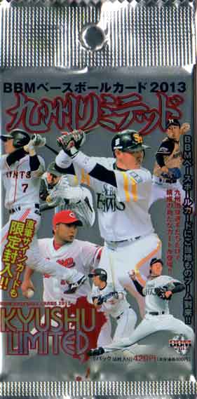 BBM2013 �١����ܡ��륫���� �彣��ߥƥå�̤�����ѥå�