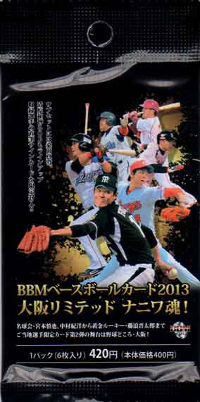 BBM2013 �١����ܡ��륫���� OSAKA LIMITED �ʥ˥ﺲ̤�����ѥå�