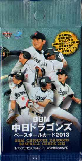 BBM2013 �����ɥ饴��̤�����ѥå�