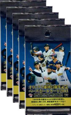 BBM 2016 オリックス・バファローズ　新品未開封10パック BBM 2016 オリックス・バファローズ 新品未開封10パック BBM 2016